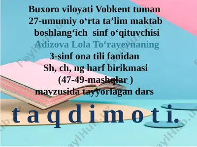 sh, ch, ng harf birikmasi 47-49-mashqlar 3-sinf — PPTX