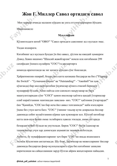 sos! savol ortidagi savol [@kitob_pdf_yuklabot] — PDF