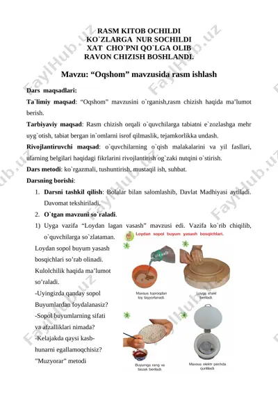 oqshom mavzusida rasm 3-sinf ishlanma — DOC