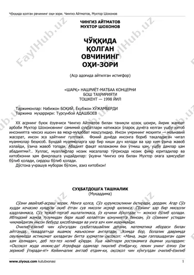 cho'qqida qolgan ovchining ohi-zori [@e_kutubxona] — PDF