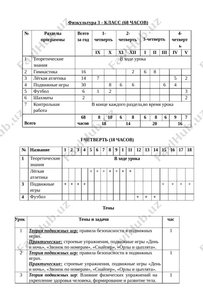 3- klass — DOCX
