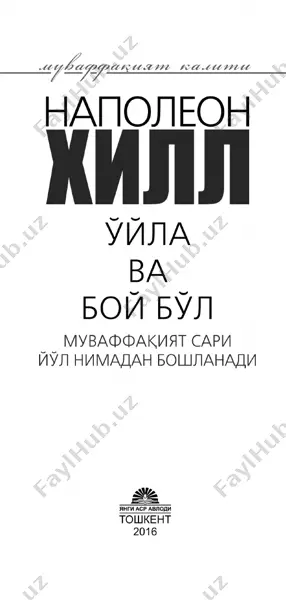 o‘yla va boy bo‘l — PDF