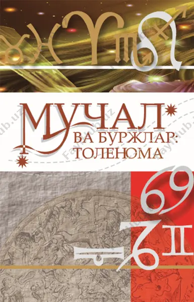 muchal va burjlar tolenomalar — PDF