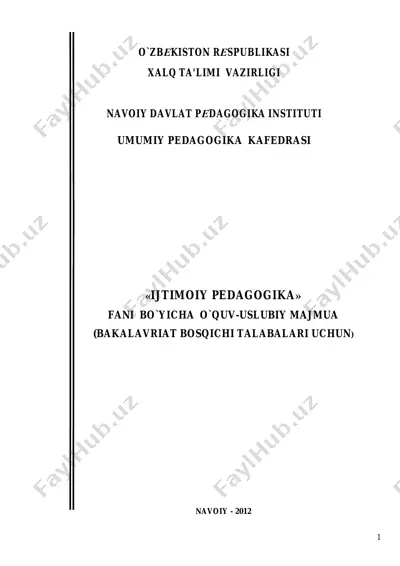 ijtimoiy pedagogika [@kitob_pdf_yuklabot] — PDF