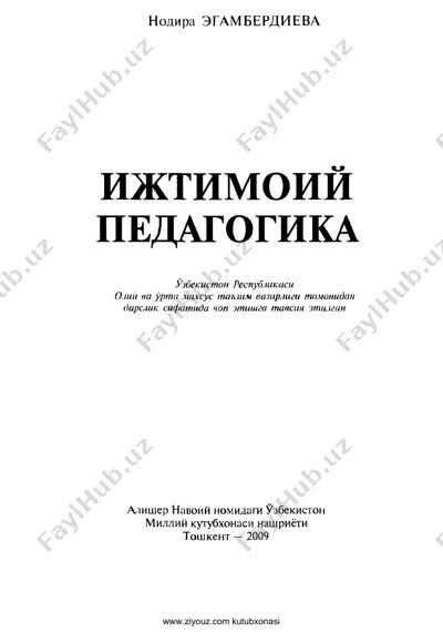 ijtimoiy pedagogika [@kitob_pdf_yuklabot] — PDF