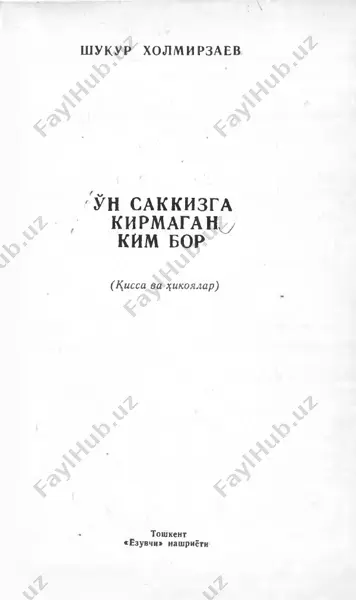 o'n sakkizga kirmagan kim bor [@kitob_pdf_yuklabot] — PDF