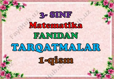 3- sinf matematika tarqatmalar 1-qism — PDF