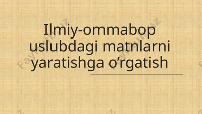 ilmiy-ommabop uslubdagi matnlarni yaratishga o’rgatish — PPTX