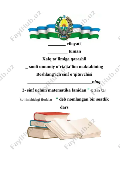 3_sinf_matematika_42_3_va_72_4_ko‘rinishidagi_ifodalar_1_chorak — DOCX