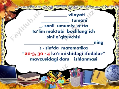 3_sinf_matematika_20∙3,_30_∙_4_ko‘rinishidagi_ifodalar_1_chorak — PDF