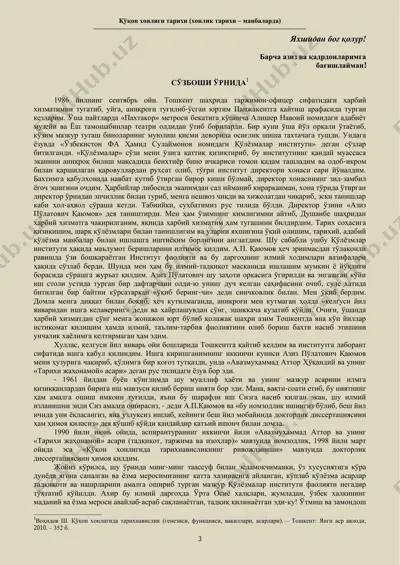 qo'qon xonligi manbalarda — PDF