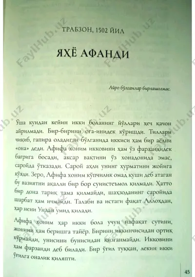 sir. fotih duman. 2-qism(2) — PDF