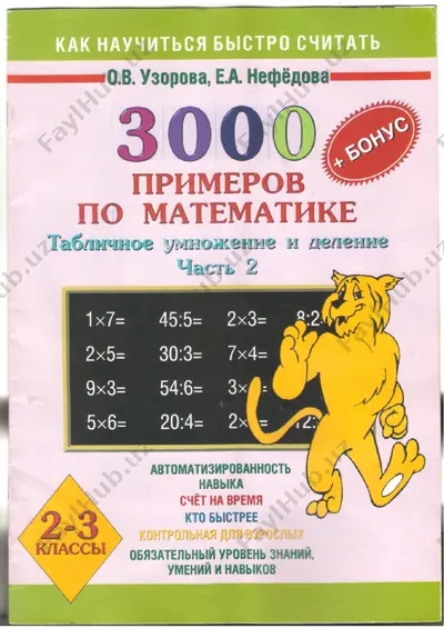 matematika i2 — PDF
