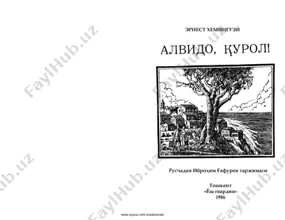 alvido qurol [@kitob_pdf_yuklabot] — PDF