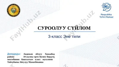 surooluu suylom. 3-sinf qirg'iz tili — PPTX