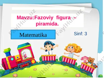 akbarova malika figura piramida 3matem(1) — PPTX
