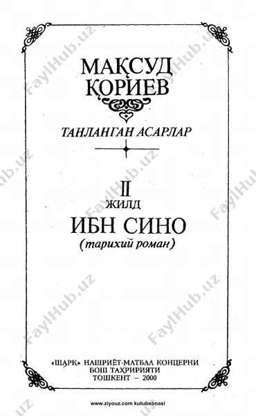 maqsud qoriyev. ibn sino (roman) — PDF