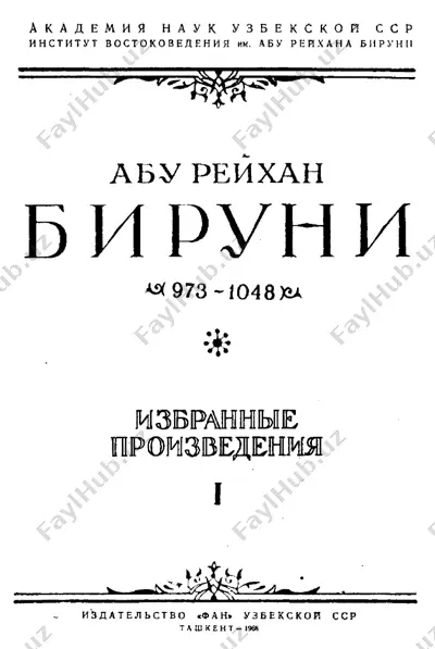 qadimgi xalqlardan qolgan yodgorliklar — PDF