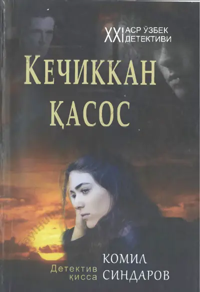 kechikkan qasos — PDF