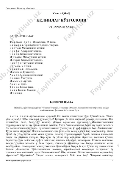 kelinlar_qo'zg'oloni_said_ahmad_kiril_@kitobhubot — PDF