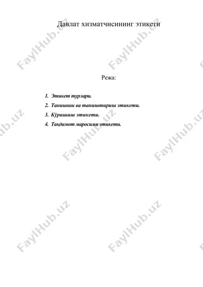 давлат хизматчисининг этикети — DOC