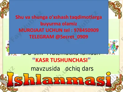 3_sinf_matematika_3_chorak_oddiy_kasrlar — PDF