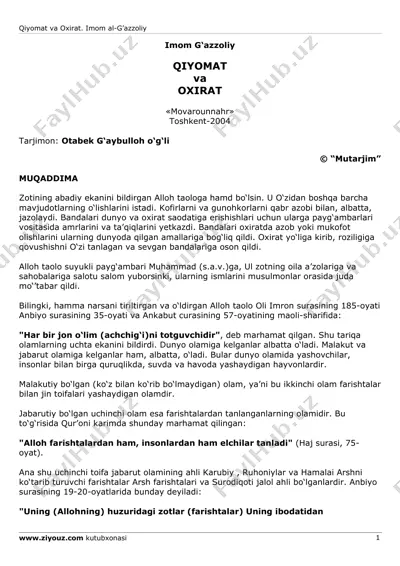 imom g'azzoliy. qiyomat va oxirat — PDF