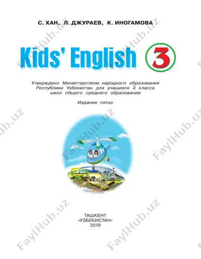 ingliz tili 3 darslik rus — PDF