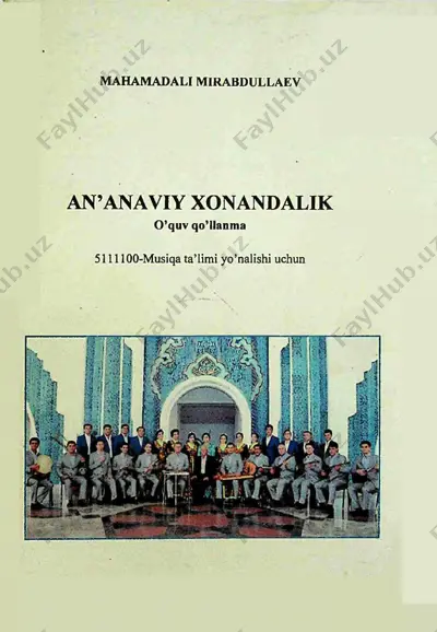 namdu-arm-73-ananaviy_xonandalik — PDF