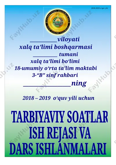3_sinf_tarbiyaviy_soat_kompitentsiyali — DOC