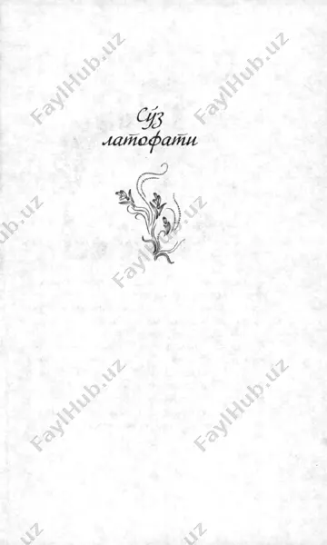 so'z latofati [@kitob_pdf_yuklabot] — PDF