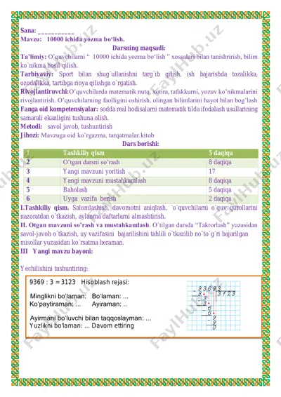 3_sinf_matematika_3_chorak_yangi — PDF