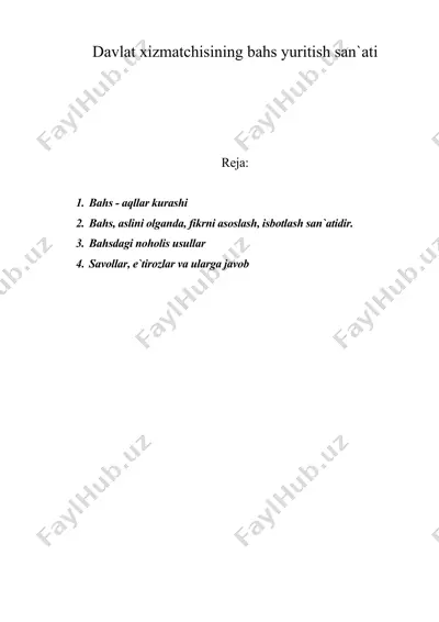 davlat xizmatchisining bahs yuritish san`ati — DOC