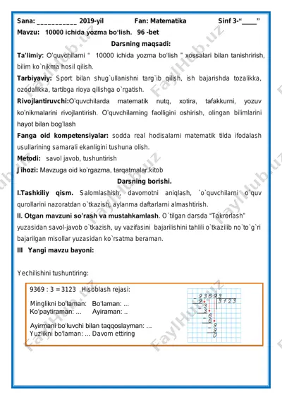 3-sinf matematika iii-chorak — PDF