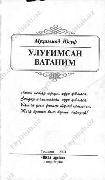 ulug’imsan, vatanim — muhammad yusuf — PDF