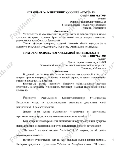 kj6xodptnenxglfeea0asrll4zizn60i — PDF