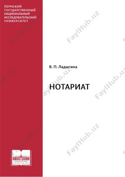 notariat._praktikum — PDF