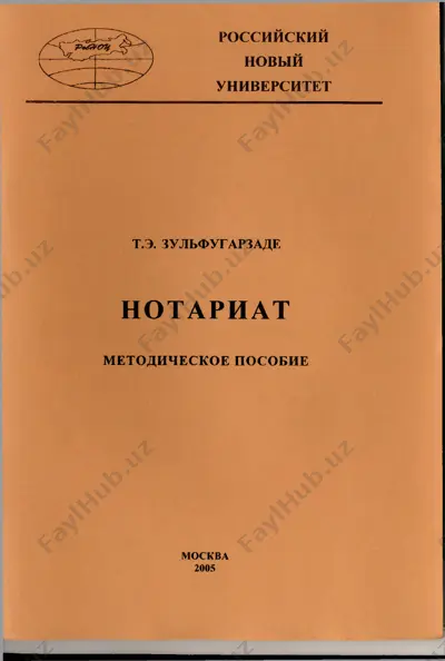 rosnou_notar_2005_mp — PDF