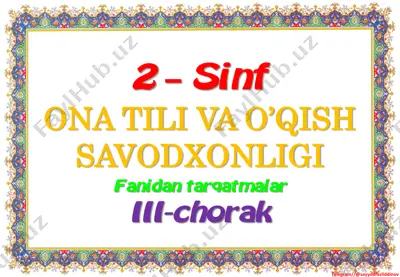 2 sinf 3 chorak ona tili o'qish tarqatmasi — PDF