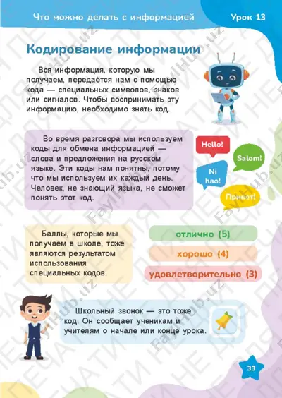 50 informatika 2 — PDF