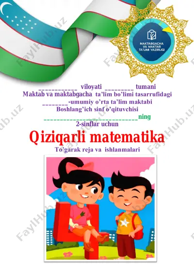 2_sinf_qiziqarli_matematika_to'garagi_2024_2025_yil_34_soatlik — PDF