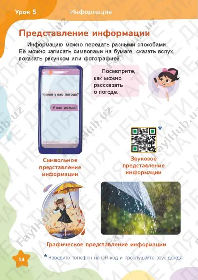 32 informatika 2 — PDF