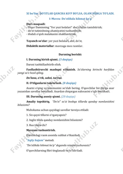 2-sinf o'qish savodxonligi 11-bo'lim. 1-2-dars — PDF