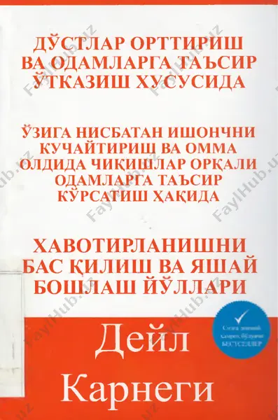 do‘stlar orttirish va odamlarga ta’sir o‘tkazish — PDF
