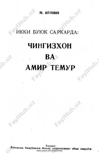 _ikki_buyuk_sarkarda_chingizxon_va_amir_temur_@kitob_pdf_yuklabot — PDF