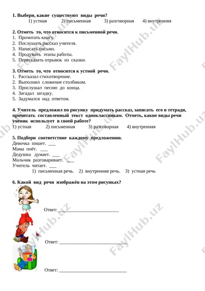 test. vidi rechi — DOCX