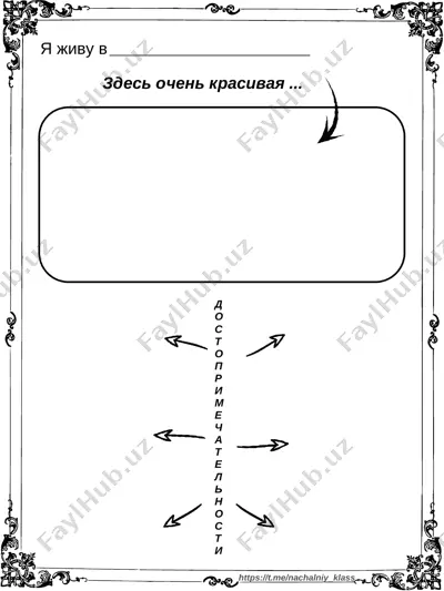 moy kray. rabochiy list — PDF
