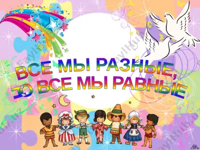 mi raznie - mi ravnie — PPTX
