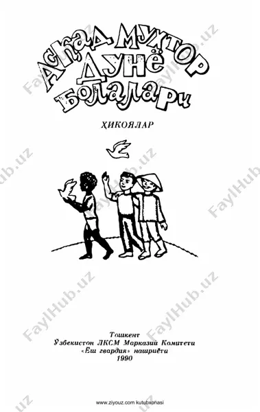asqad muxtor - dunyo bolalari — PDF