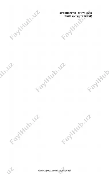 yillar va yo'llar (roman) — PDF